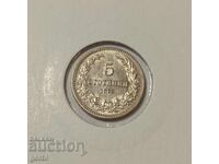 5 Stotinki 1912 UNC!