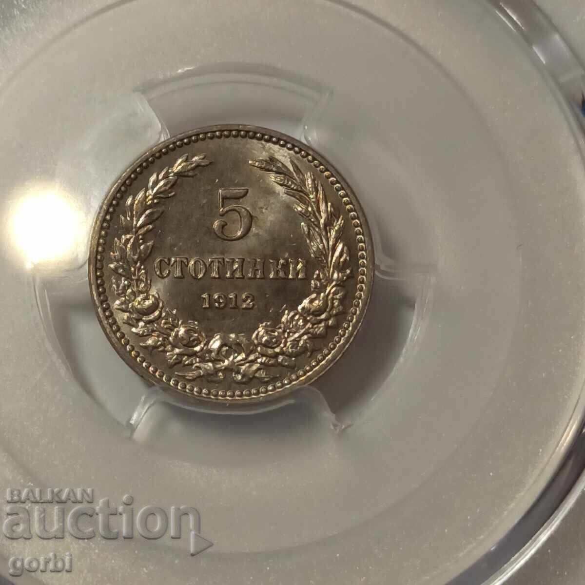 5 Stotinki 1912 PCGS MS64 with price 750.00 BGN | € 383.47