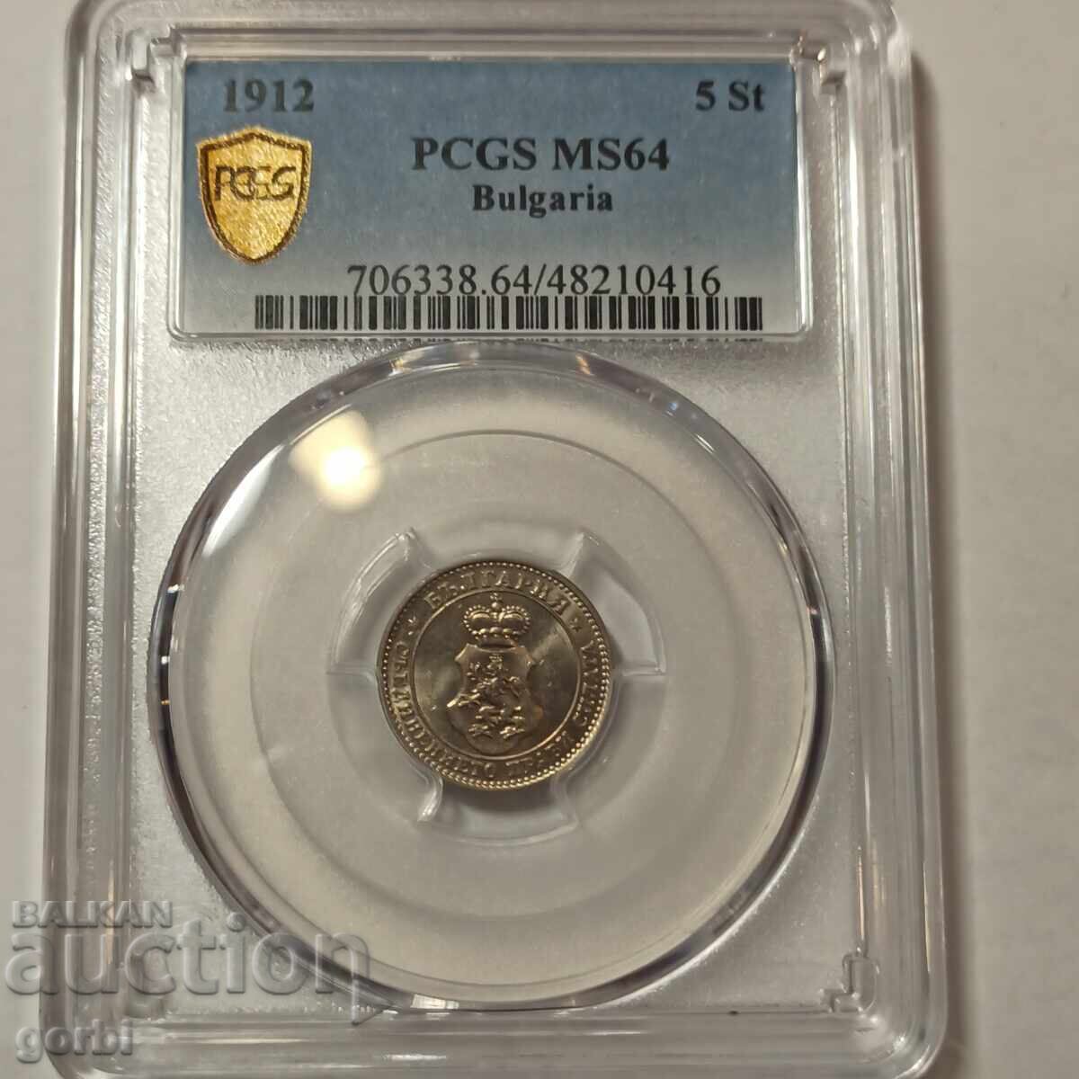 Auction  5 Stotinki 1912 PCGS MS64