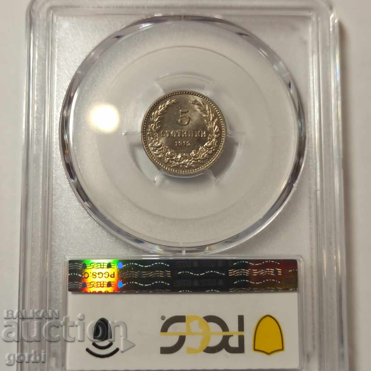 5 Stotinki 1912 PCGS MS64 - 6