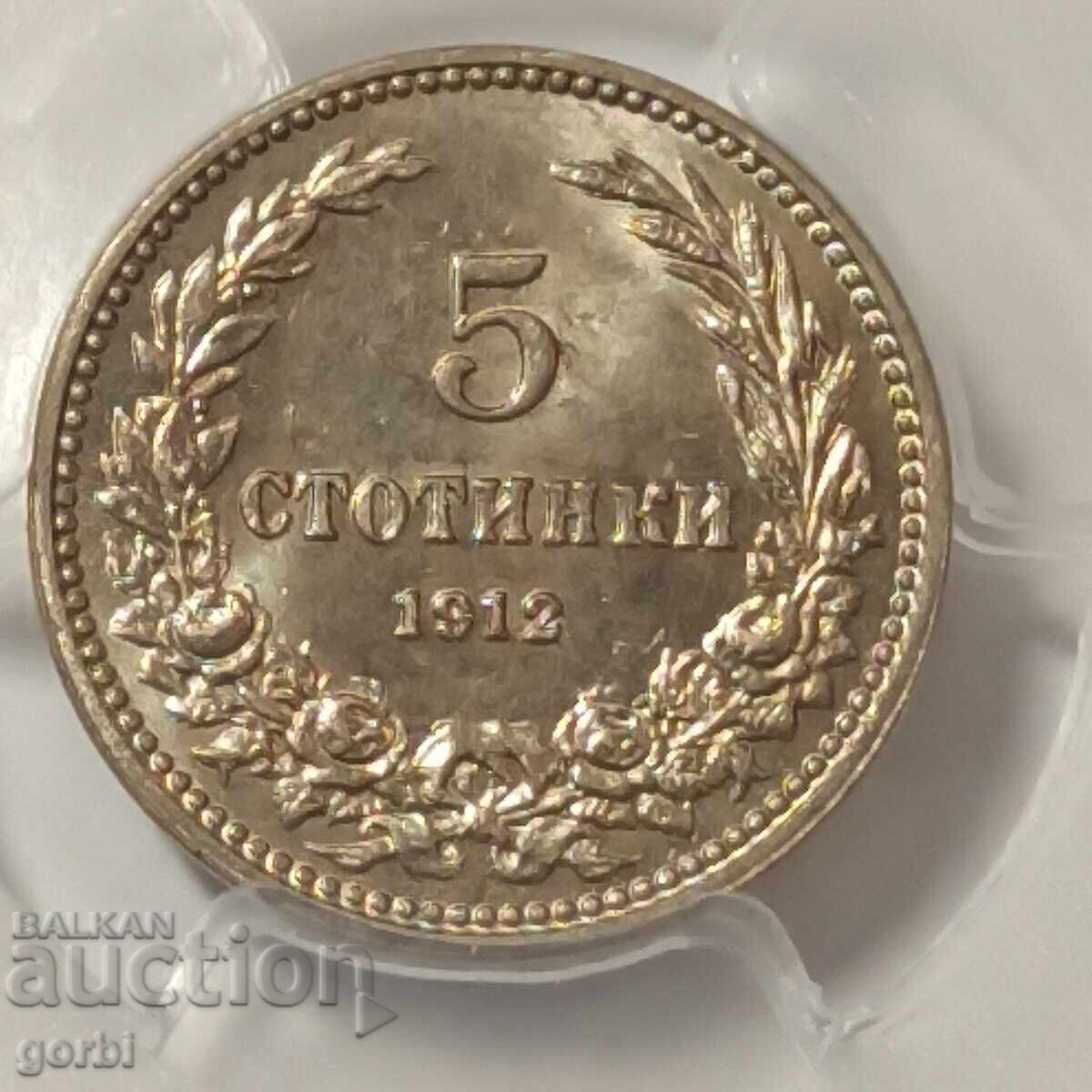 5 Stotinki 1912 PCGS MS64 - 7