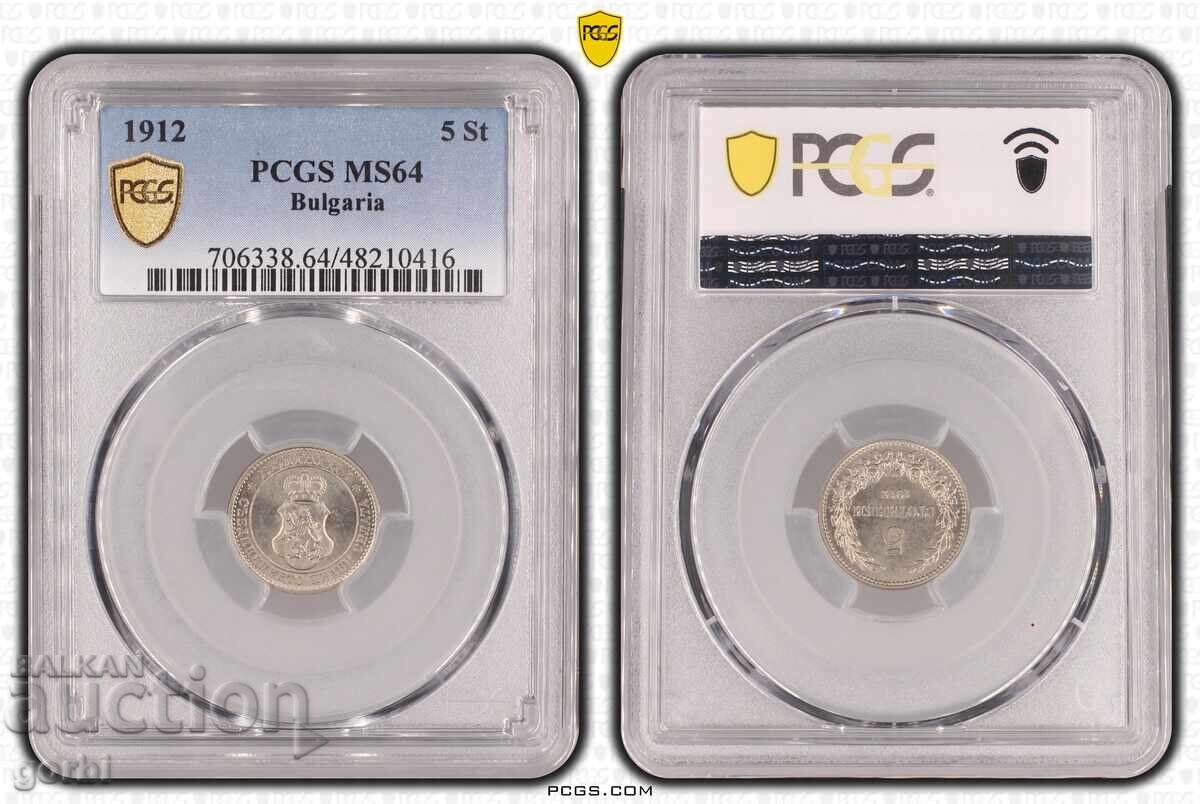 5 Stotinki 1912 PCGS MS64