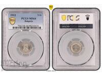 5 Stotinki 1912 PCGS MS64