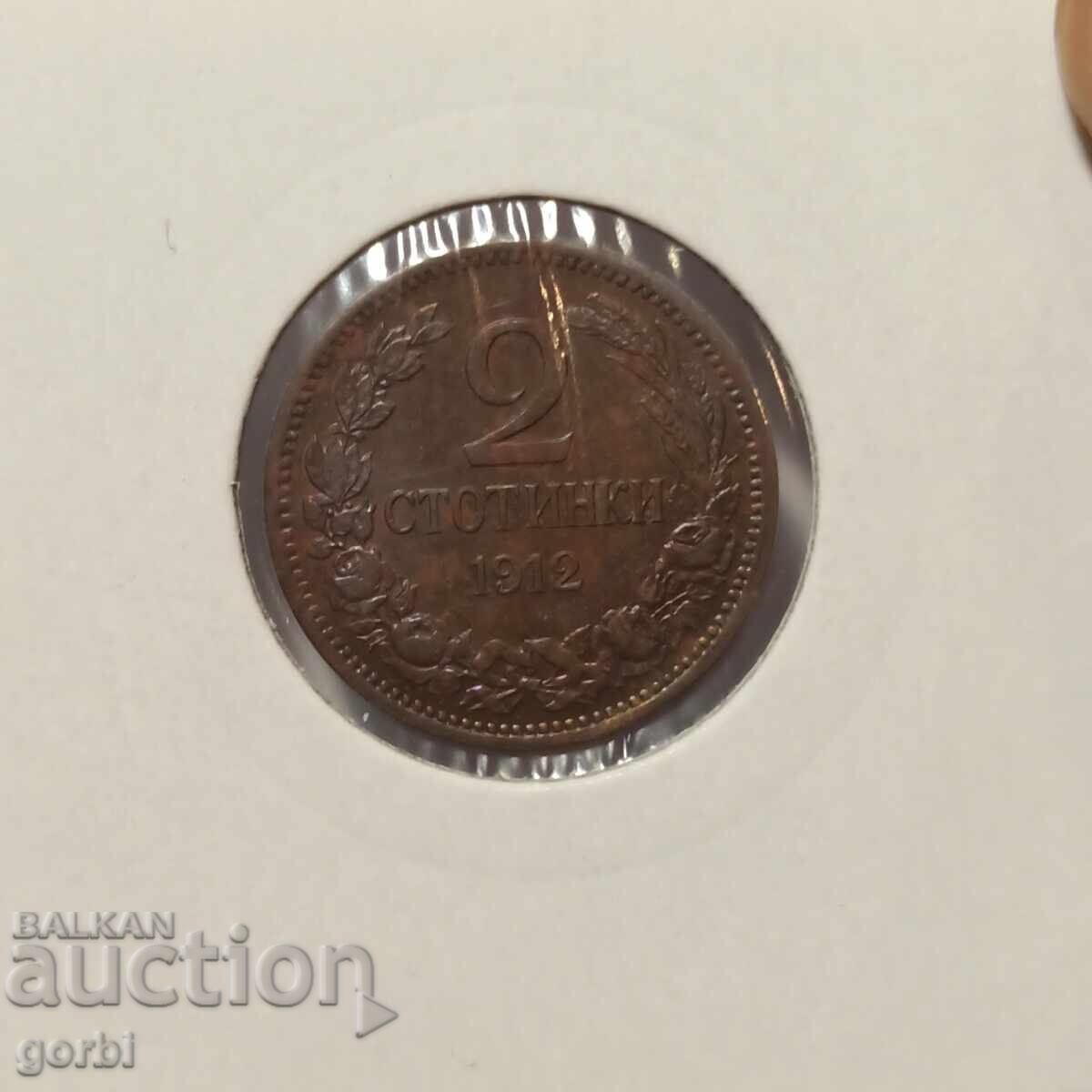 2 stotinki 1912 g. UNC!