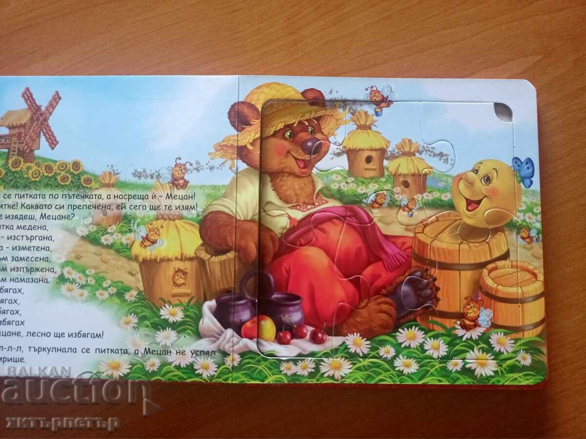 Auction Children's Puzzle Book The Gingerbread Man Auction Children's Puzzle Book The Gingerbread Man