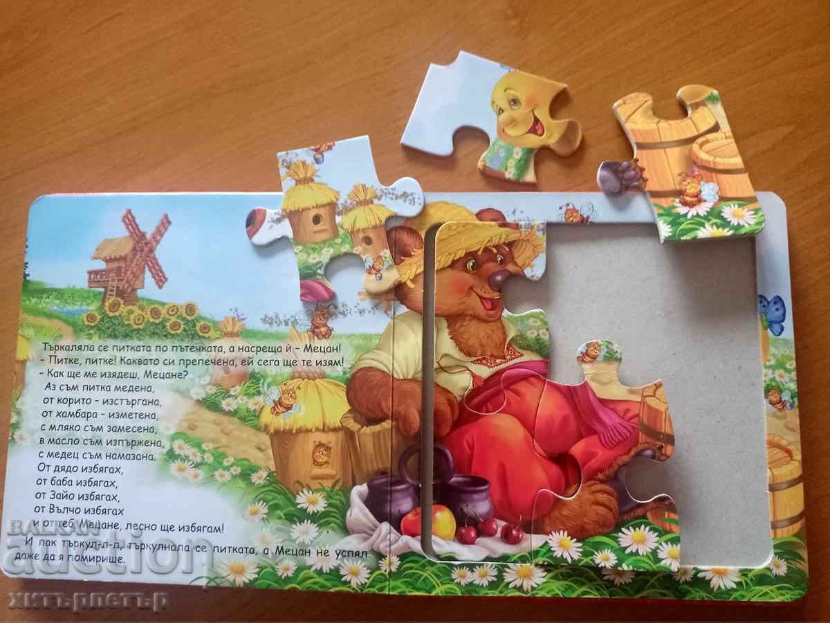 Delivery of Children's Puzzle Book The Gingerbread Man Delivery of Children's Puzzle Book The Gingerbread Man