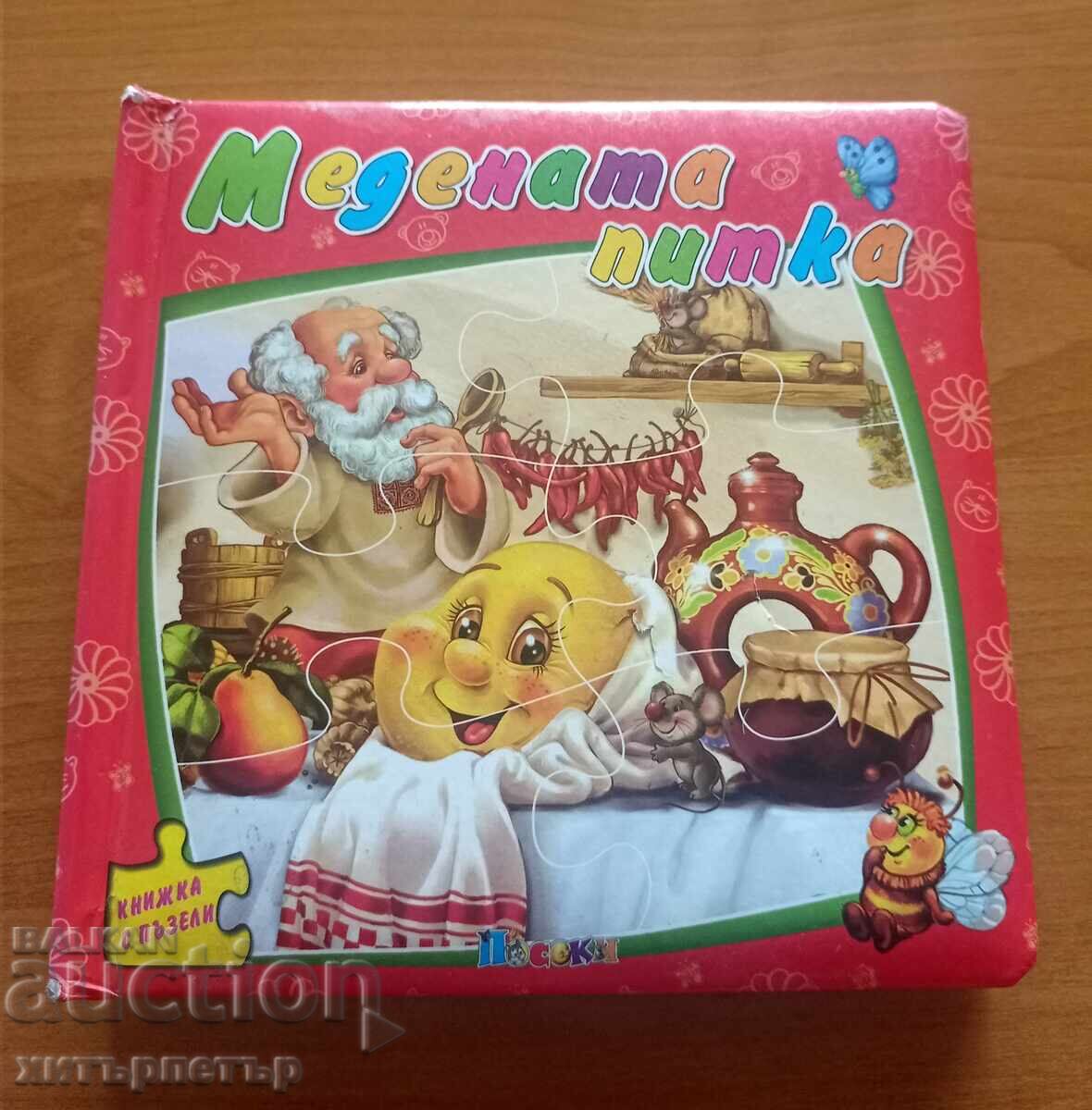Children's Puzzle Book The Gingerbread Man Children's Puzzle Book The Gingerbread Man