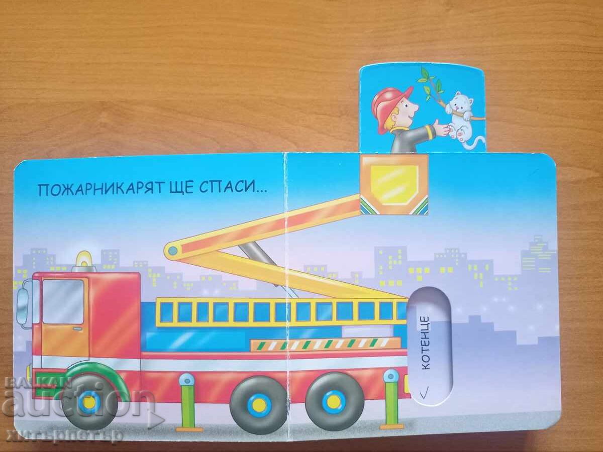 Licitație Carte puzzle pentru copii Vă rog să ajutați Licitație Carte puzzle pentru copii Vă rog să ajutați