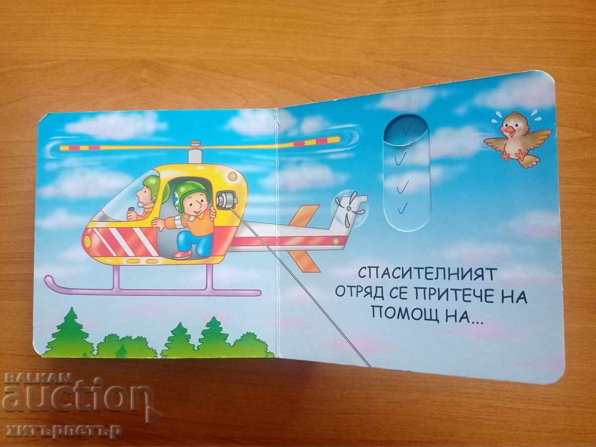 Carte puzzle pentru copii Vă rog să ajutați - 5 Carte puzzle pentru copii Vă rog să ajutați - 5