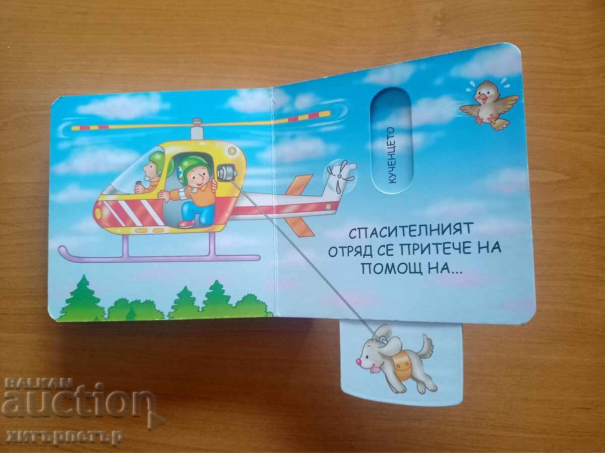 Carte puzzle pentru copii Vă rog să ajutați - 6 Carte puzzle pentru copii Vă rog să ajutați - 6