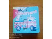 Children's Book Puzzle Please Help