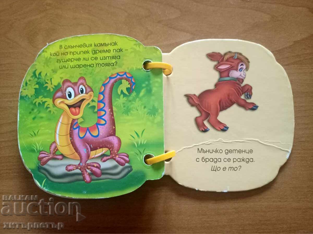 Auction Children's Book: Animals in the Jungle Auction Children's Book: Animals in the Jungle