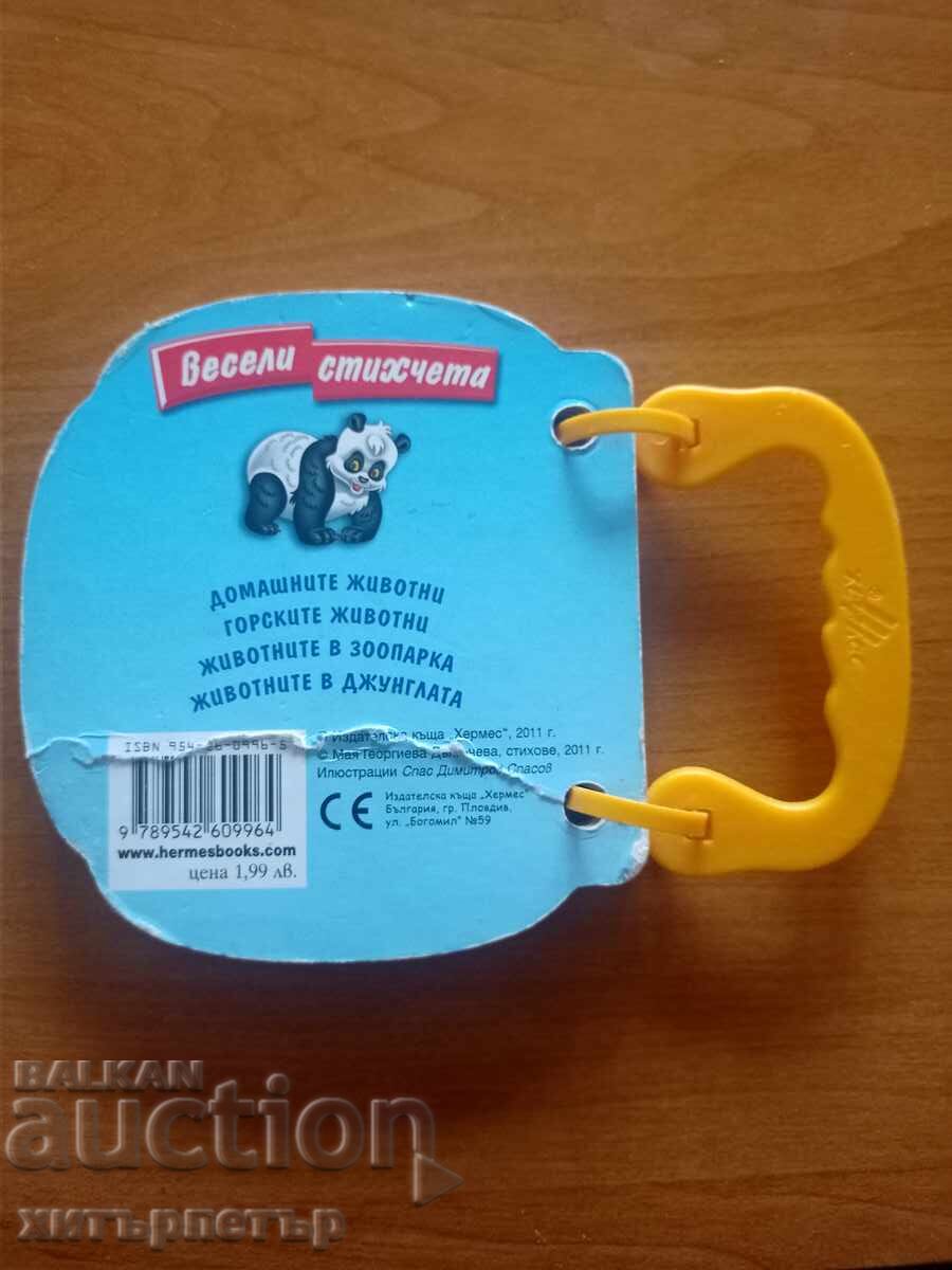 Delivery of Children's Book: Animals in the Jungle Delivery of Children's Book: Animals in the Jungle