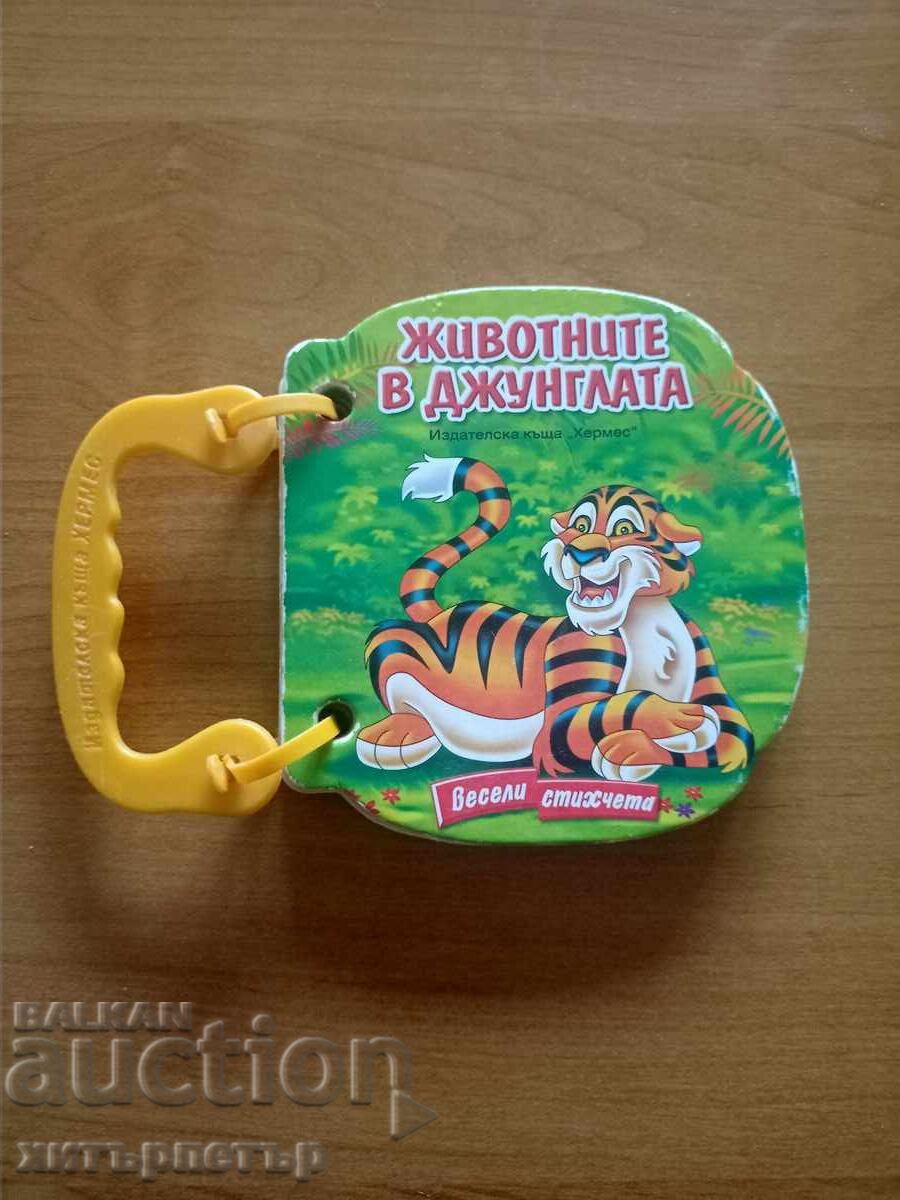 Children's Book: Animals in the Jungle Children's Book: Animals in the Jungle