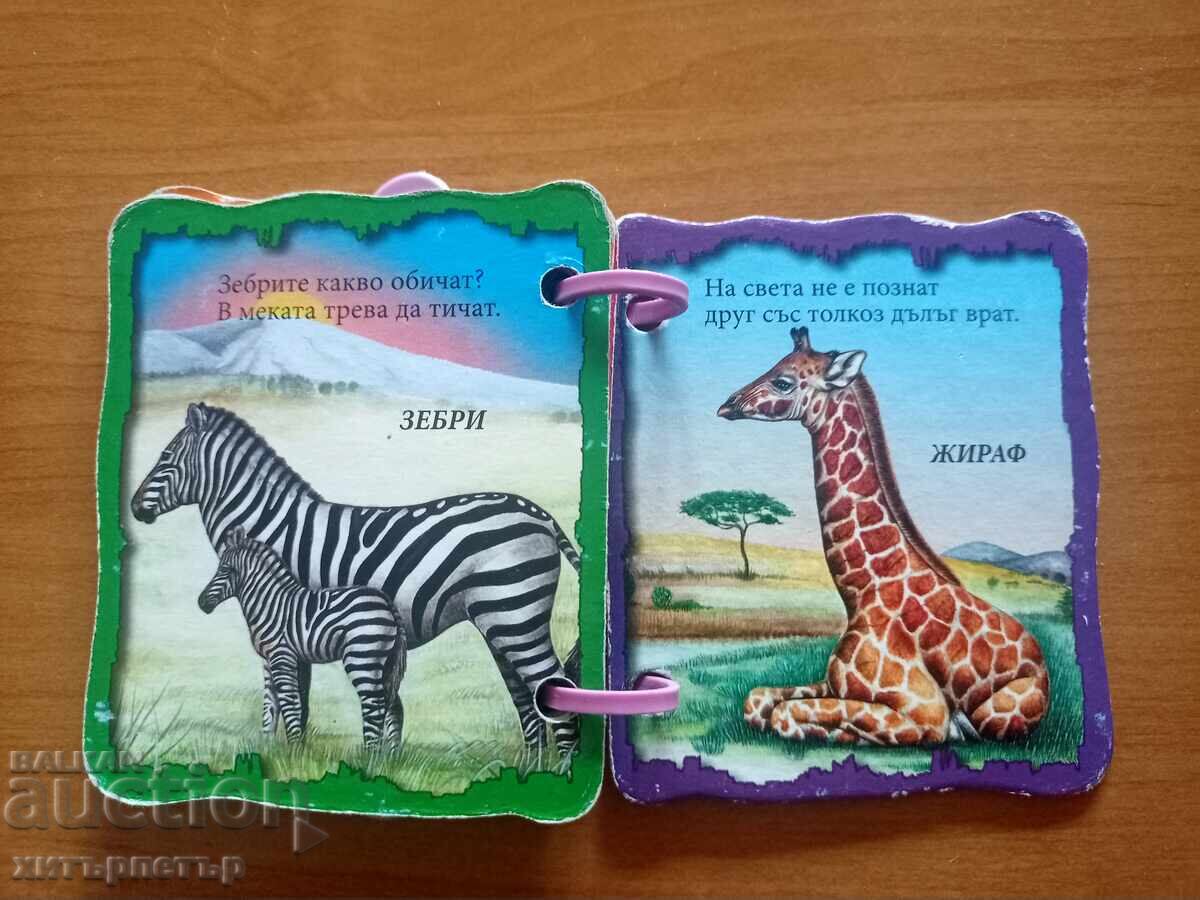 Auction Children's book In the Zoo Auction Children's book In the Zoo