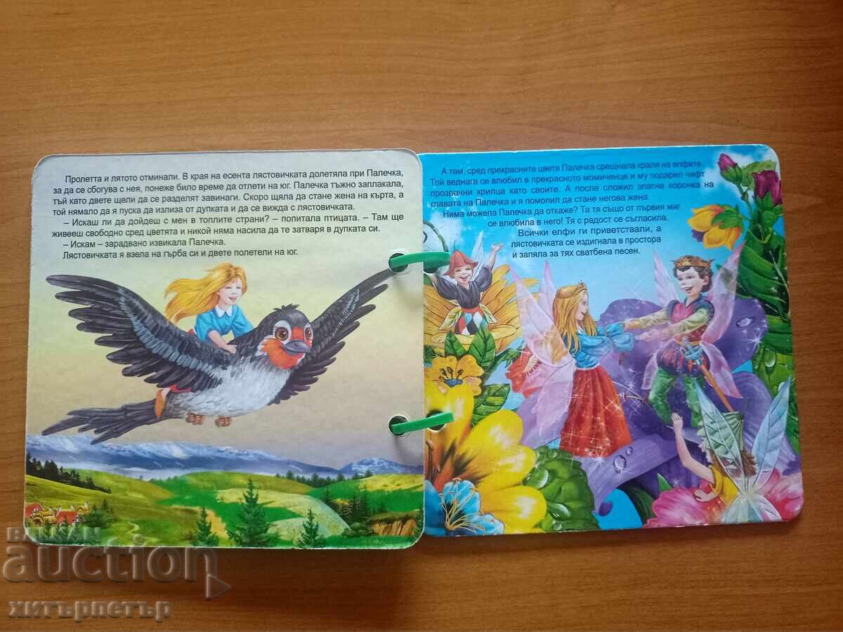 Children's Book Thumbelina with price 0.01 BGN | € 0.01