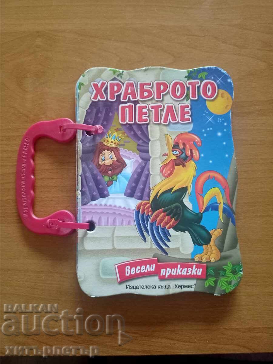 Children's Book The Brave Rooster