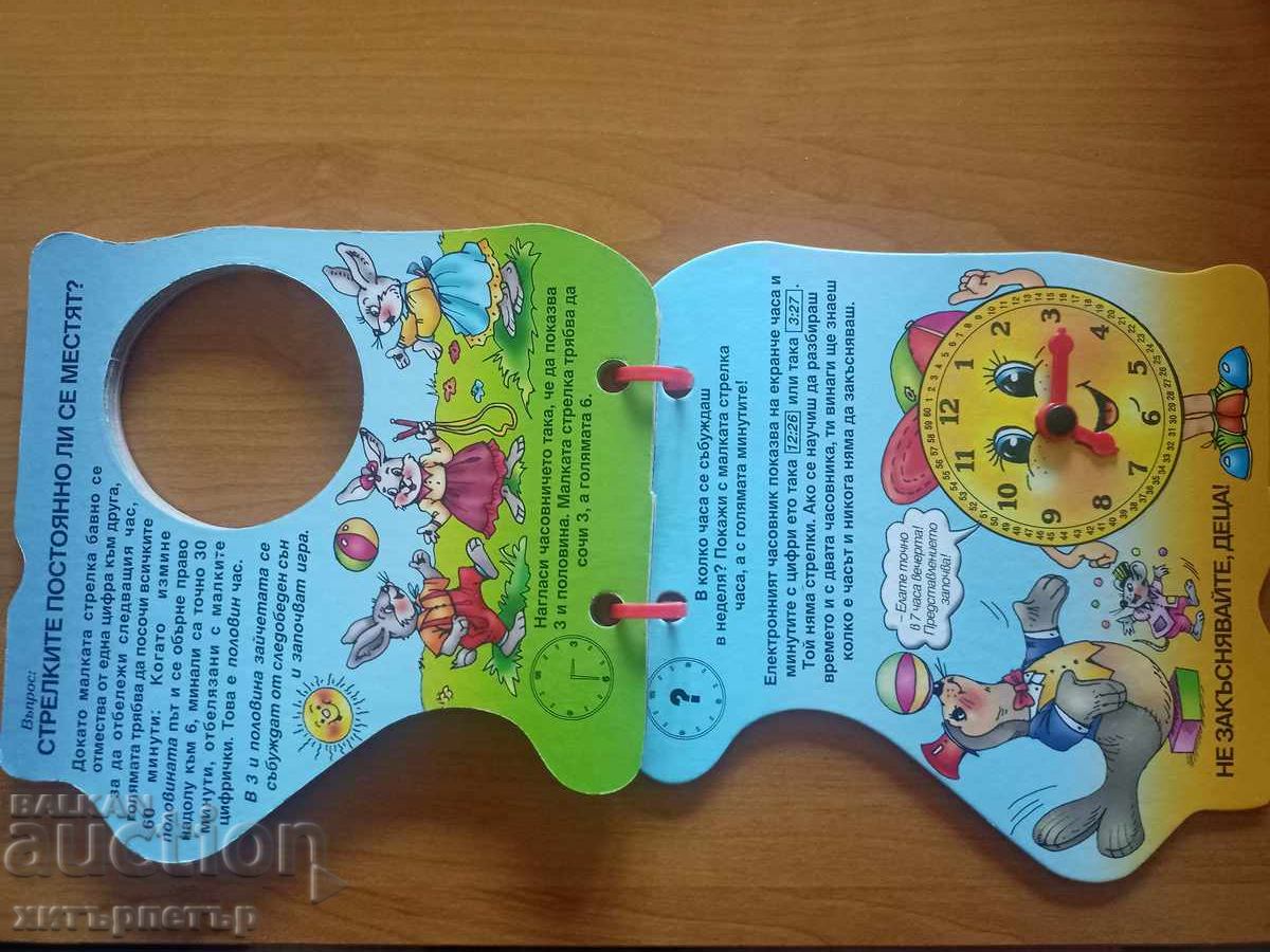 Auction I Have a Little Clock Book Auction I Have a Little Clock Book