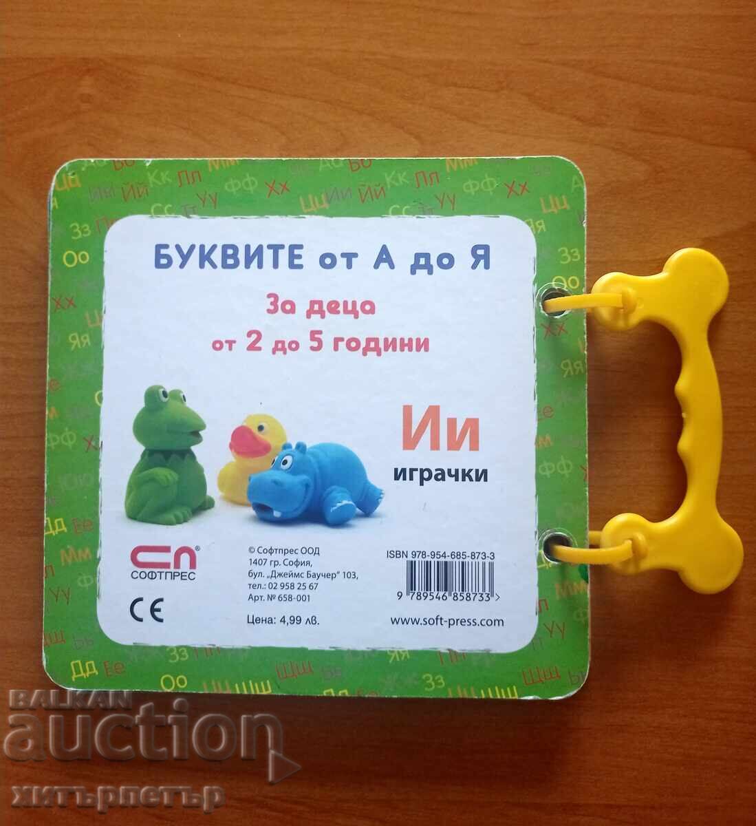 Auction  Children's book The Letters from A to Z