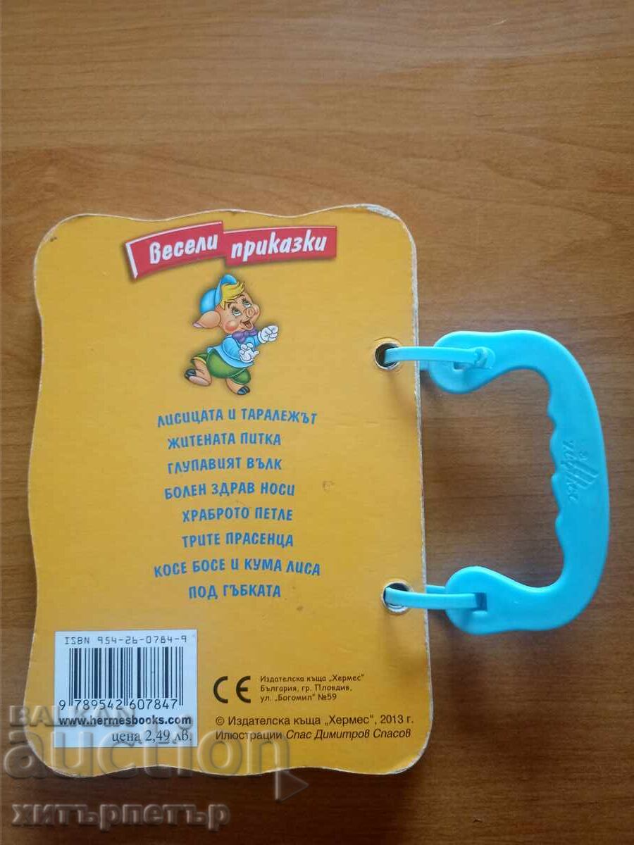 Auction Children's Book The Three Little Pigs Auction Children's Book The Three Little Pigs