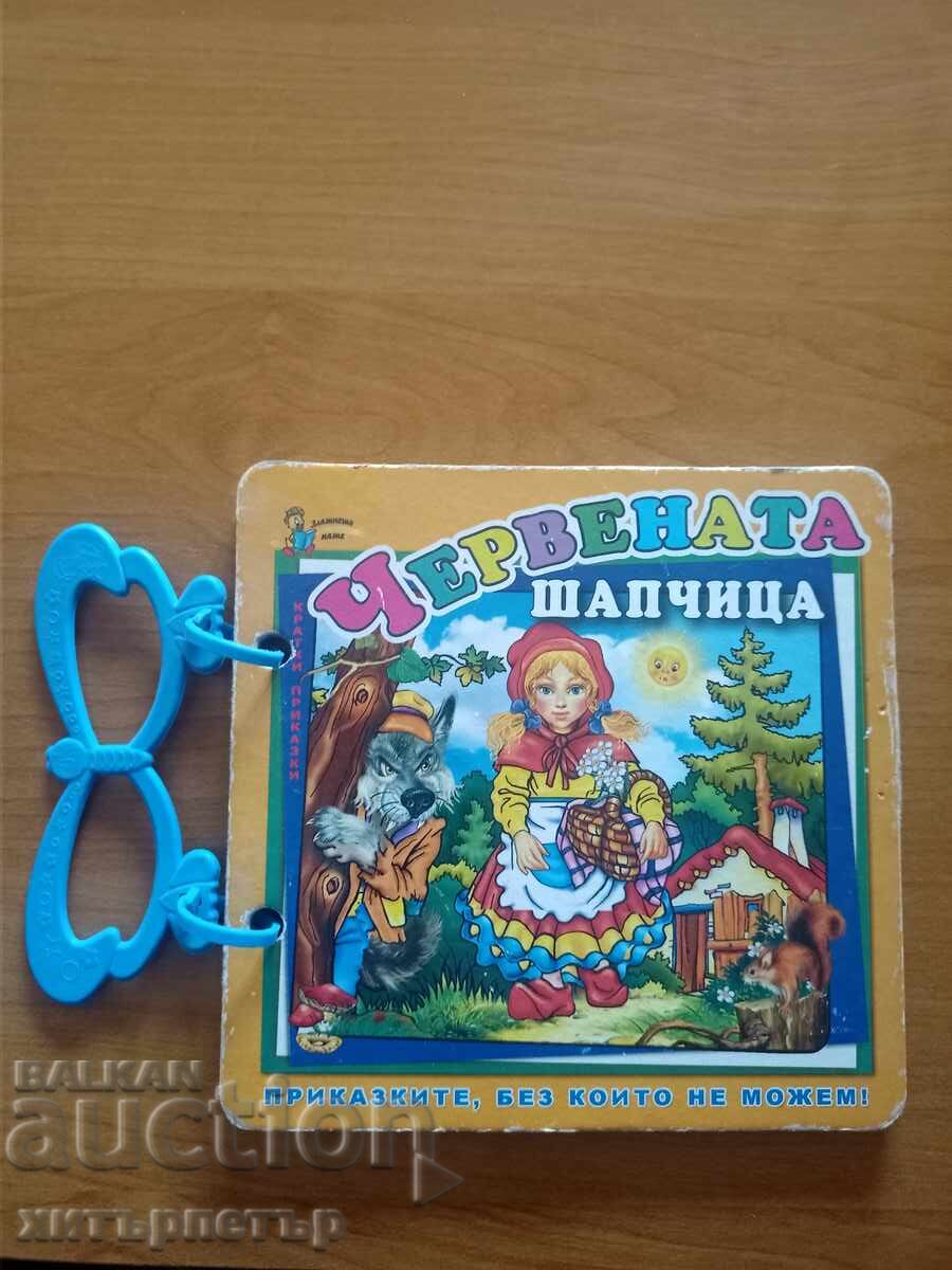 Children's book Little Red Riding Hood