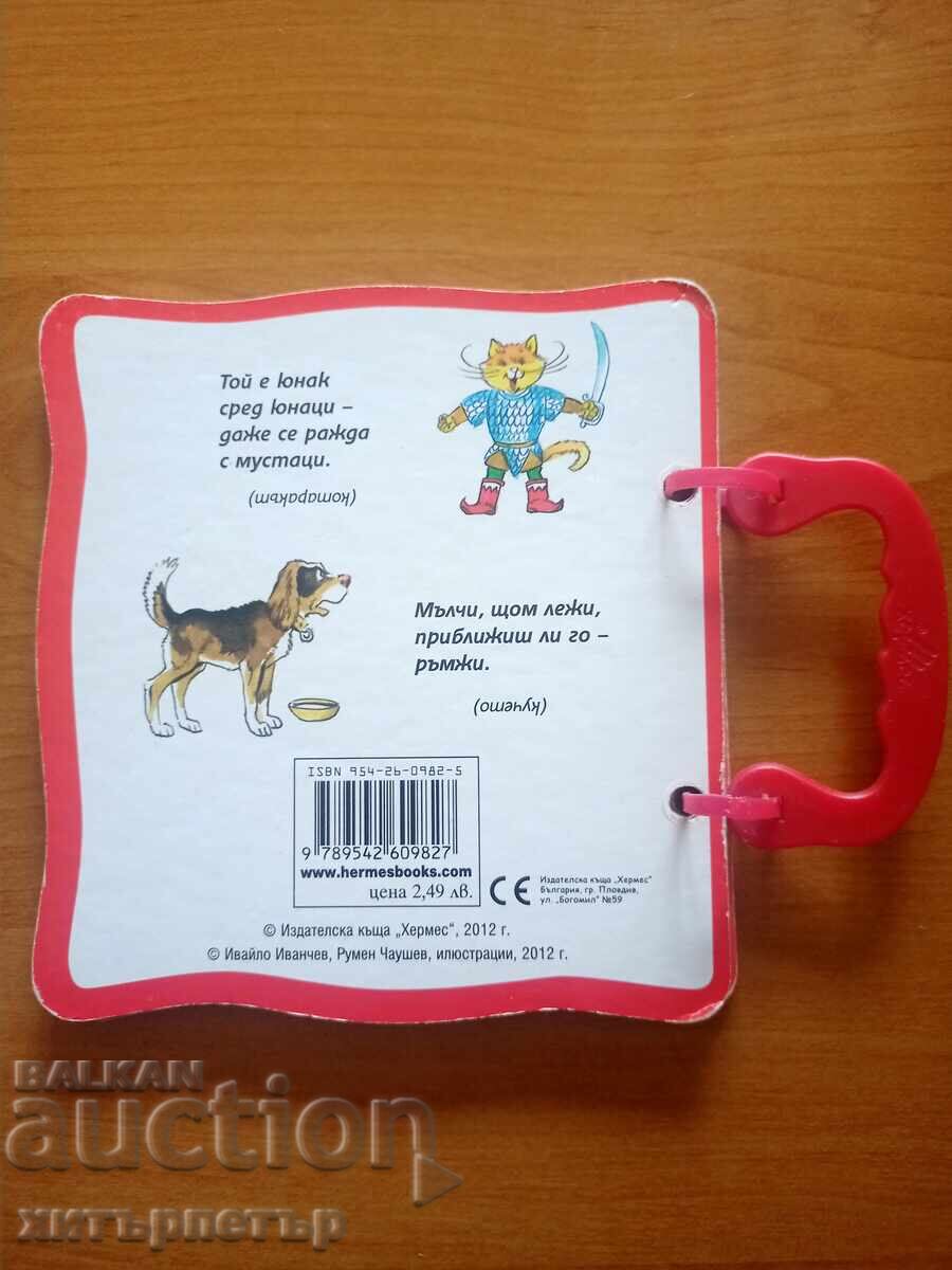 Auction  Children's Book Funny Riddles