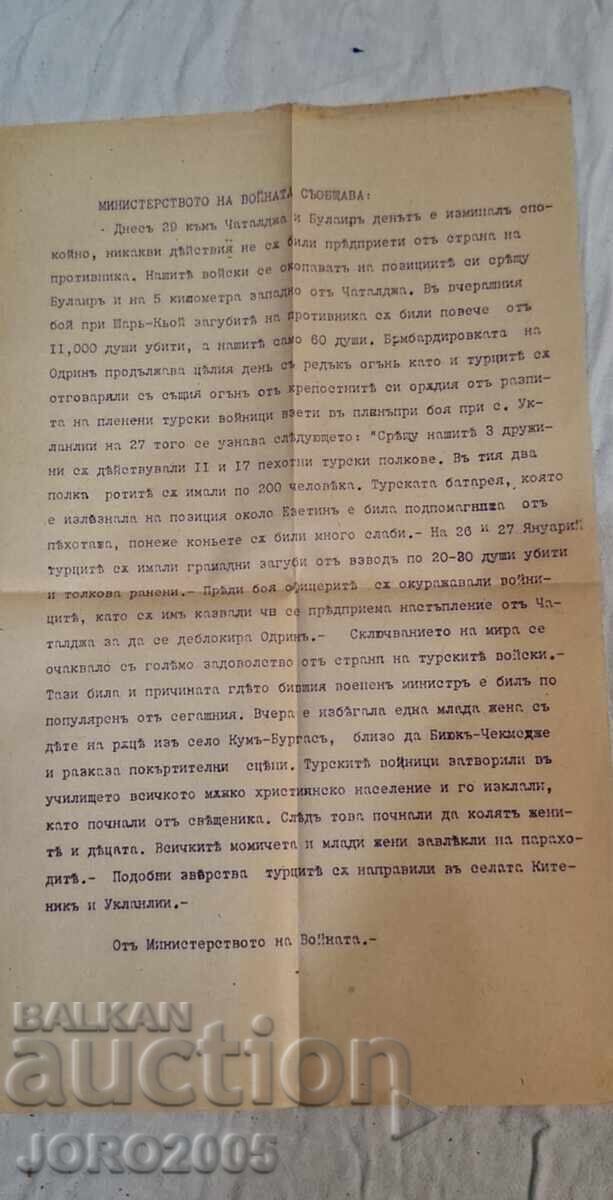 Announcement Balkan War Announcement Balkan War