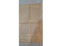 Announcement Balkan War