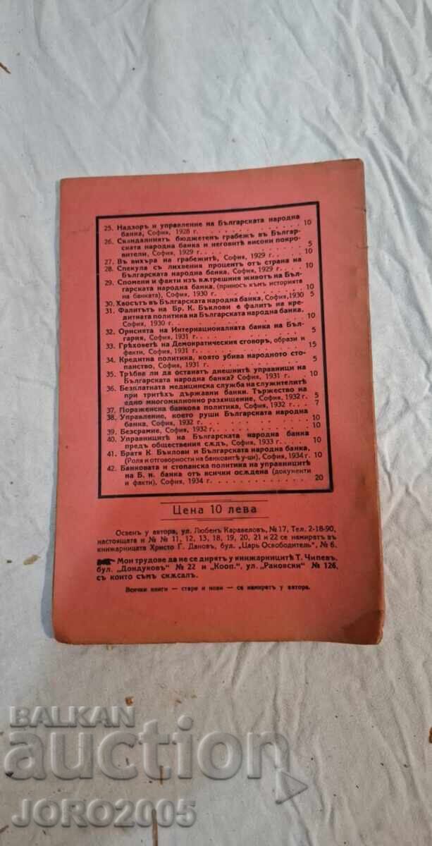 Δημοπρασία Τα κόκκινα συνεταιριστικά μας και η κόκκινη έδρα τους Δημοπρασία Τα κόκκινα συνεταιριστικά μας και η κόκκινη έδρα τους