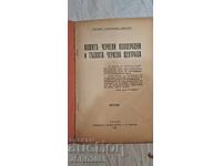 Τα κόκκινα συνεταιριστικά μας και η κόκκινη έδρα τους