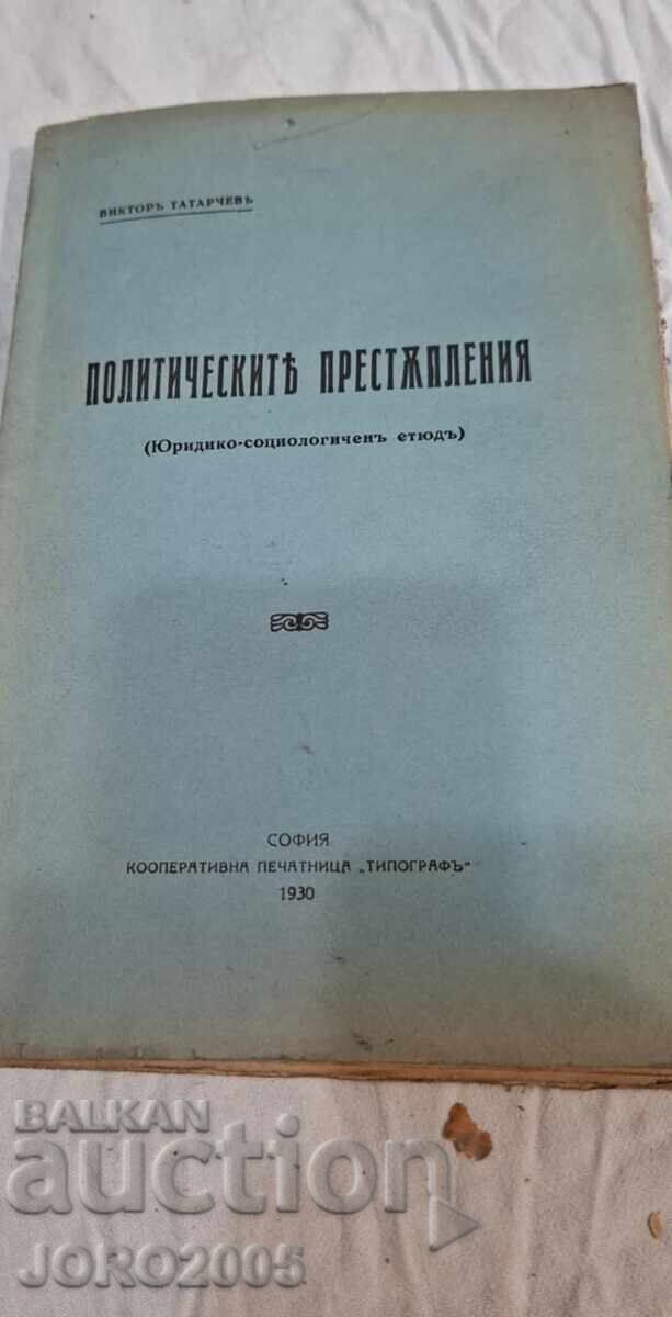 Crimele politice. Studiu juridico-sociologic cu preț 90.00 BGN | € 46.02 Crimele politice. Studiu juridico-sociologic cu preț 90.00 BGN | € 46.02