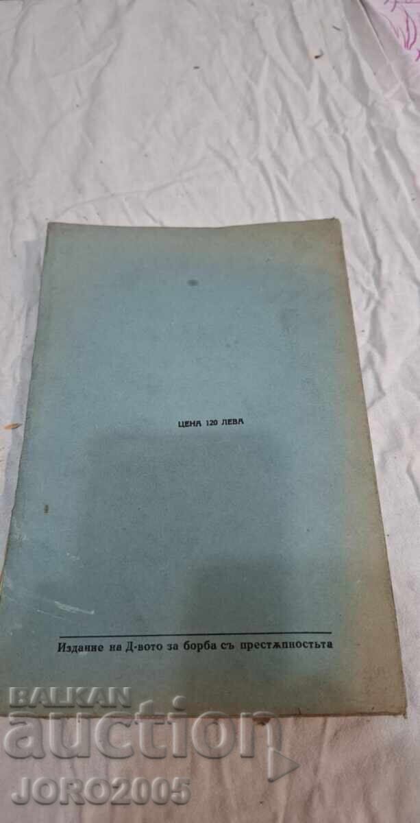 Licitație Crimele politice. Studiu juridico-sociologic Licitație Crimele politice. Studiu juridico-sociologic