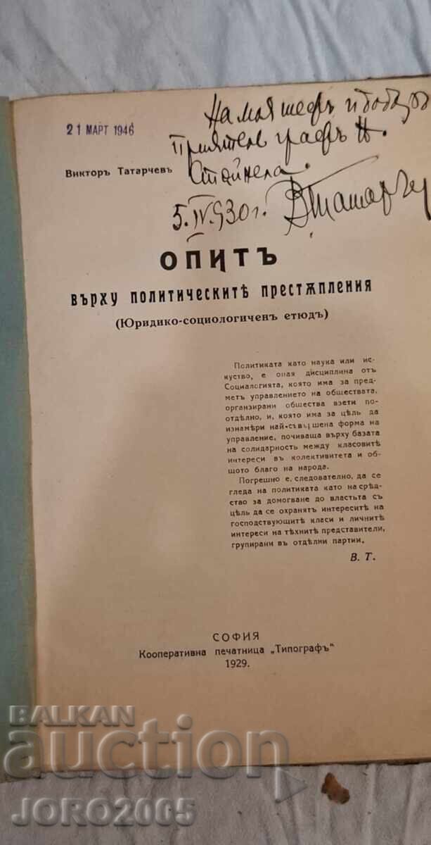 Crimele politice. Studiu juridico-sociologic Crimele politice. Studiu juridico-sociologic