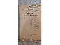 Crimele politice. Studiu juridico-sociologic