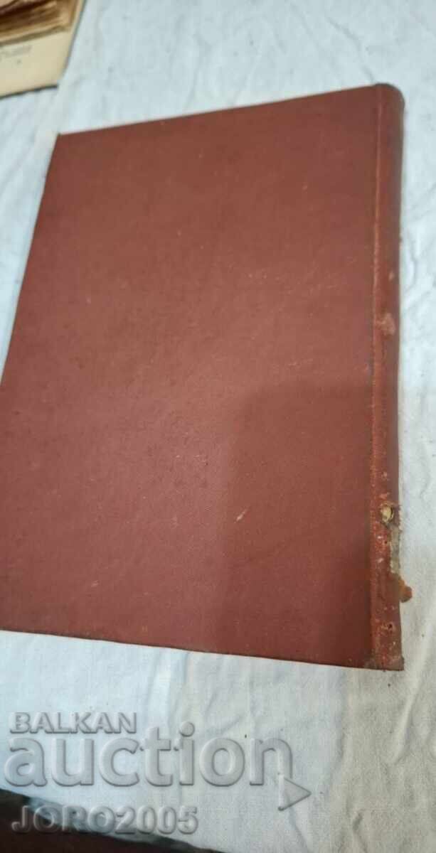 Licitație Capitalurile străine și influența lor