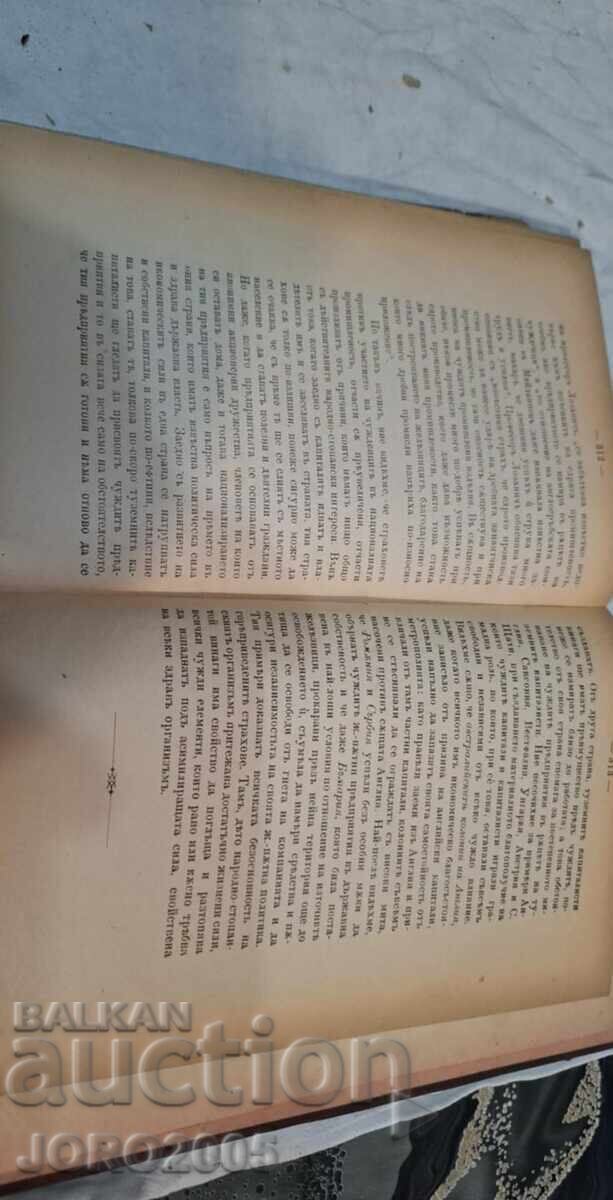 Livrarea Capitalurile străine și influența lor