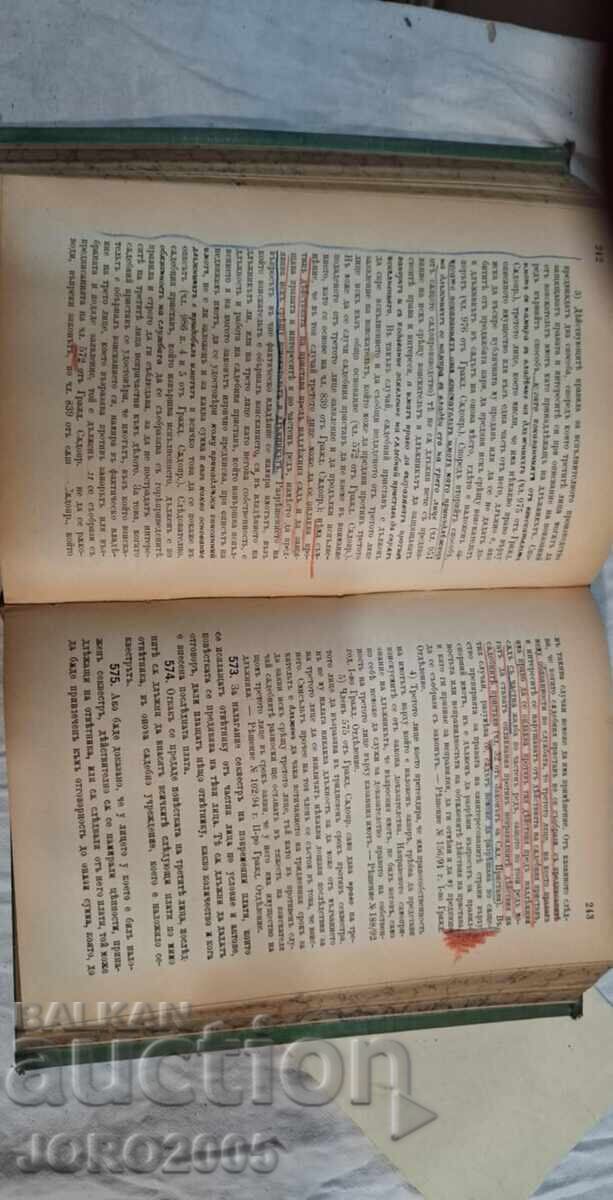 Licitație Interpretările Curții Supreme de Casație din 1893-1906 Licitație Interpretările Curții Supreme de Casație din 1893-1906
