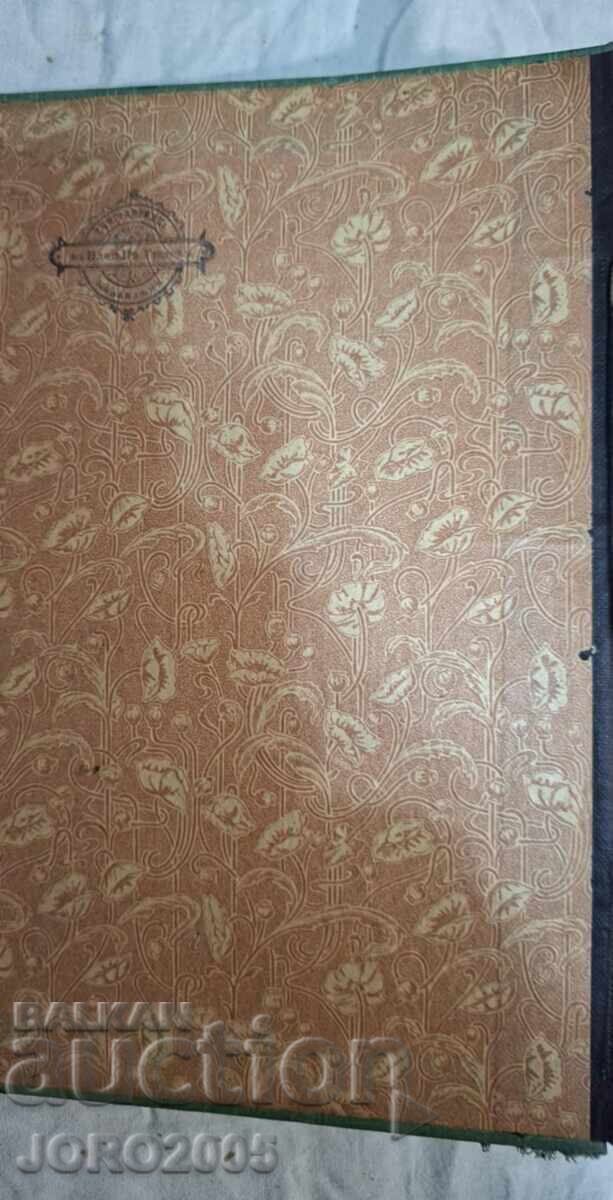 Interpretările Curții Supreme de Casație din 1893-1906 - 5 Interpretările Curții Supreme de Casație din 1893-1906 - 5