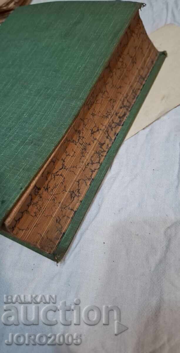 Тълкуванията на Върховний Касационень Съдъ отъ 1893-1906 г - 6 Тълкуванията на Върховний Касационень Съдъ отъ 1893-1906 г - 6