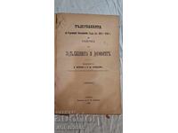 Interpretările Curții Supreme de Casație din 1893-1906