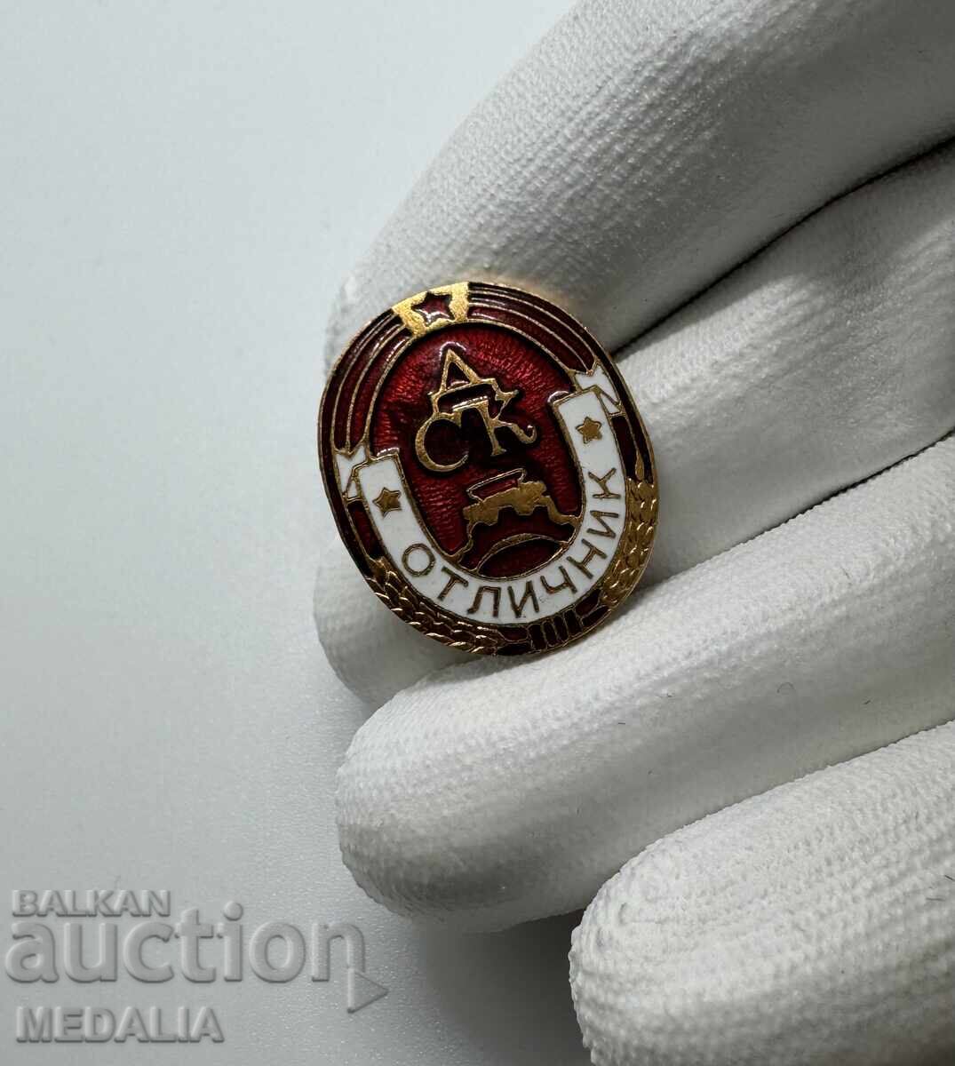 Rar semn social email - Excelent al CEC - pe șurub cu preț 170.00 BGN | € 86.92 Rar semn social email - Excelent al CEC - pe șurub cu preț 170.00 BGN | € 86.92