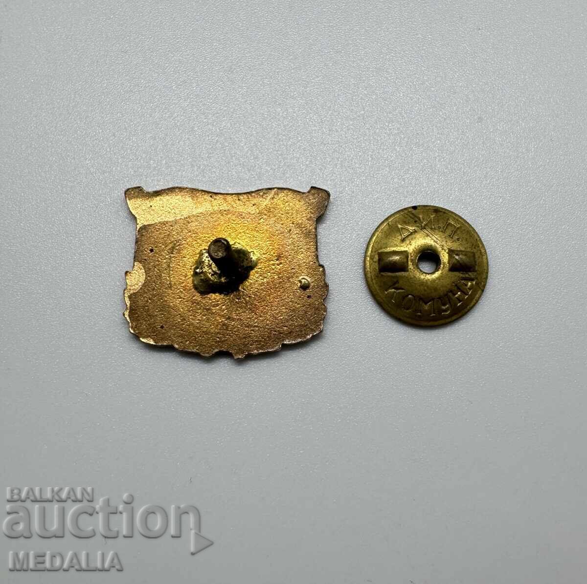 Δημοπρασία Σπάνιο σοσιαλιστικό σμάλτινο σήμα - 1954 - με βίδα