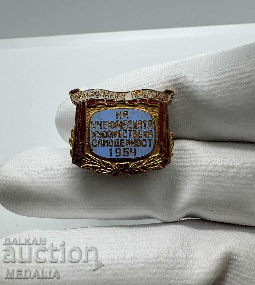 Σπάνιο σοσιαλιστικό σμάλτινο σήμα - 1954 - με βίδα