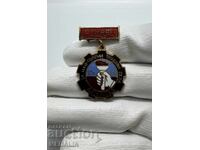 Σπάνιο σοσιαλιστικό σμάλτο σήμα - ΟΣΠΣ - Για τα μεγαλύτερα εργατικά έργα - Σλίβεν