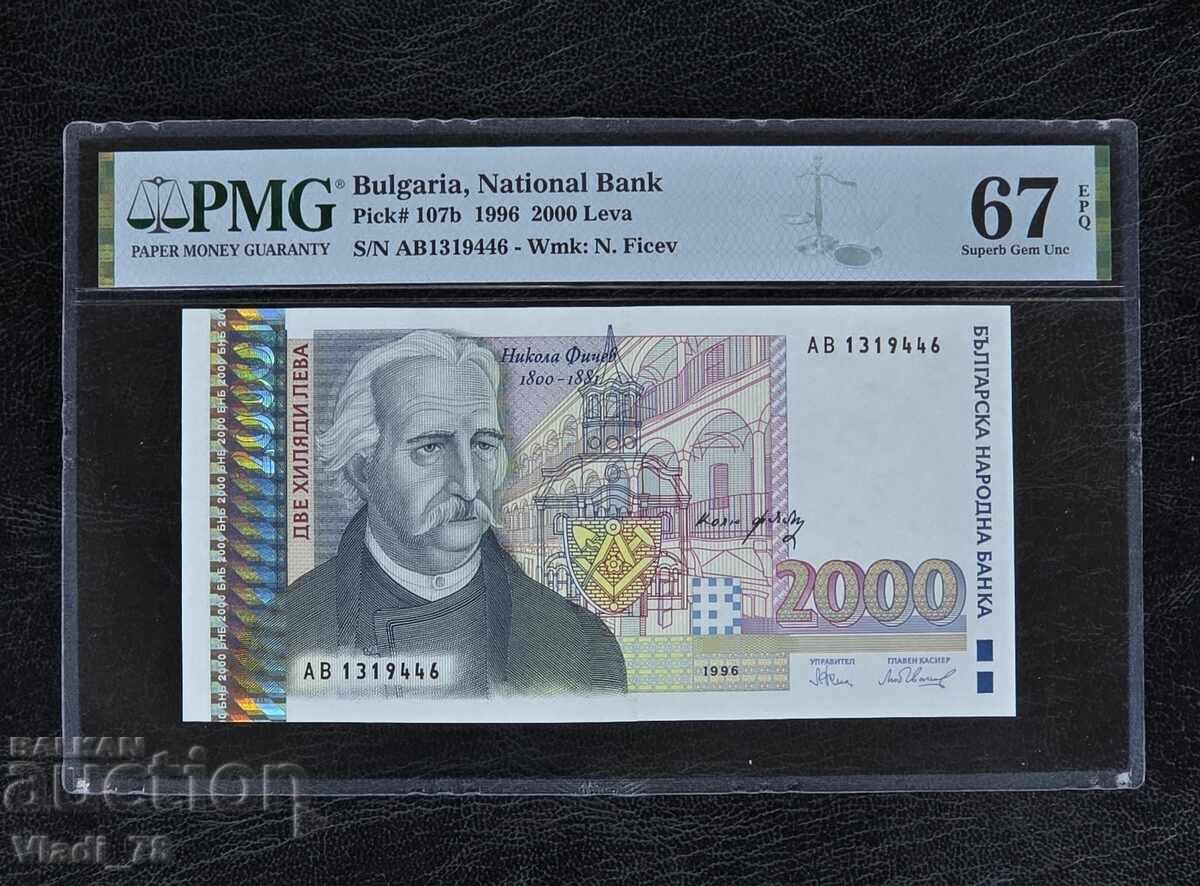 2000 Leva 1996 UNC PMG 67 EPQ 2000 Leva 1996 UNC PMG 67 EPQ