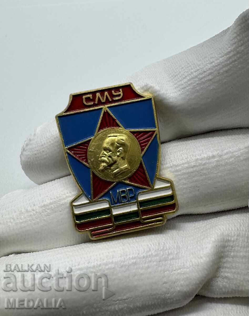 Rare Social Sign - SMU - Dzerzhinsky - Ministry of Interior with price 100.00 BGN | € 51.13