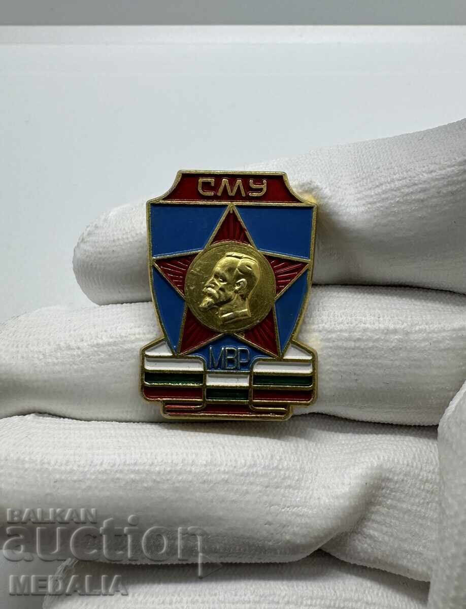 Rare Social Sign - SMU - Dzerzhinsky - Ministry of Interior