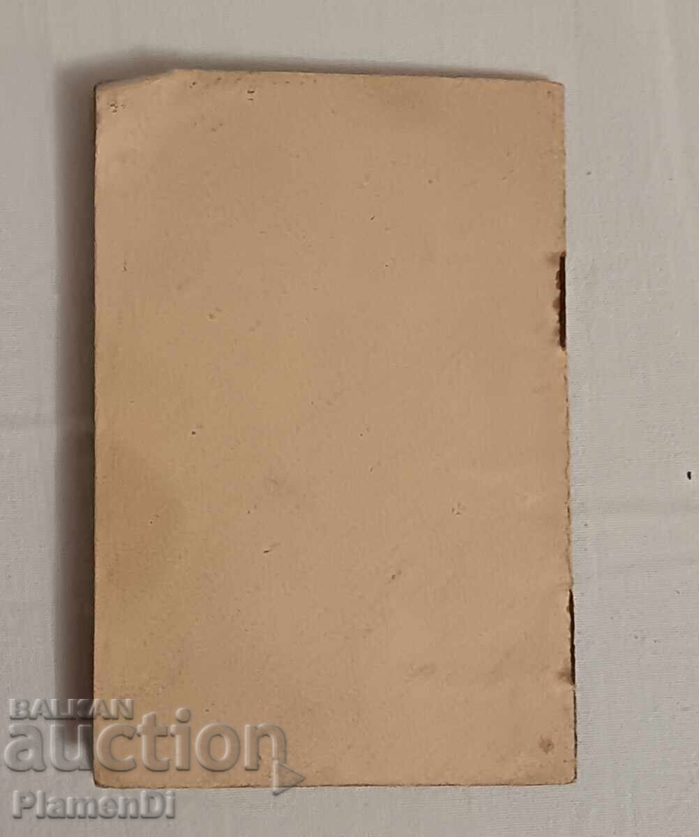 Card de membru OSBZ din 1942 - 6