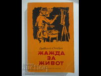 Lust for Life - Irving Stone