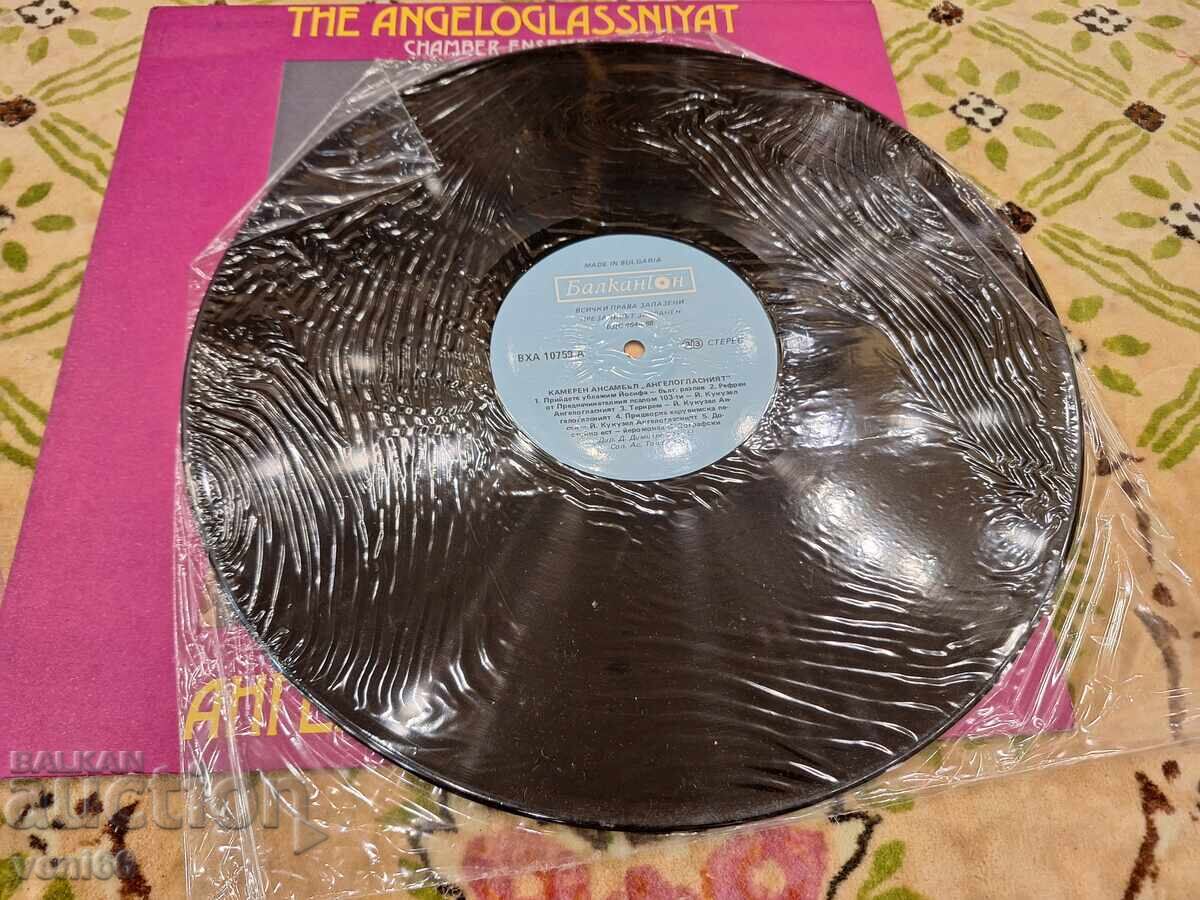 ΒΧΑ 10/59 - Ο Αγγελιοφόρος με τιμή 5.50 BGN | € 2.81 ΒΧΑ 10/59 - Ο Αγγελιοφόρος με τιμή 5.50 BGN | € 2.81